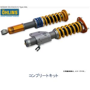 OHLINS オーリンズ Type HAL DFV搭載 ネジ式車高 全長調整モデル コンプリートキット ニッサン シルビア S13 ピロボールアッパーマウント仕様｜bigrun-ichige-store