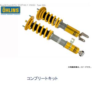 OHLINS オーリンズ Type HAL DFV搭載 ネジ式車高 全長調整モデル コンプリートキット マツダ RX-7 FD3S｜bigrun-ichige-store