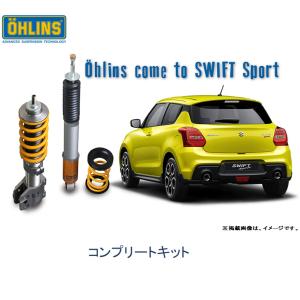 OHLINS オーリンズ Type HAL DFV搭載 ネジ式車高 全長調整モデル コンプリートキット スズキ スイフトスポーツ ZC33S｜bigrun-ichige-store