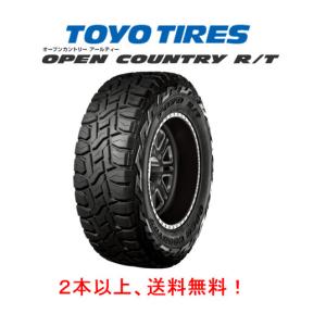 トーヨータイヤ OPEN COUNTRY R/T オープンカントリー アールティー 195/80R15 96Q ジムニー シエラ １本価格 ２本以上ご注文にて送料無料｜bigrun-ichige-store