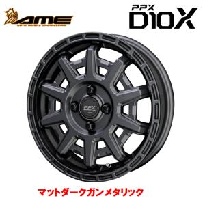 KYOHO PPX D10X 軽トラック 軽バン 3.5J-12 +45 4H100 マットダークガンメタリック お得な４本セット 送料無料｜bigrun-ichige-store