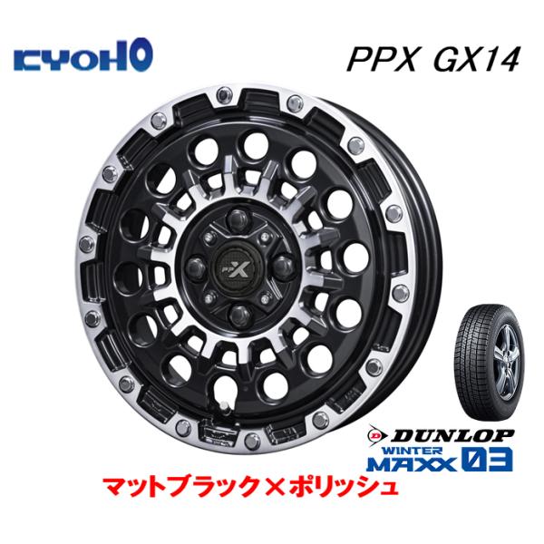 ダンロップ WINTER MAXX 03 165/50R15 73Q &amp; KYOHO PPX GX1...