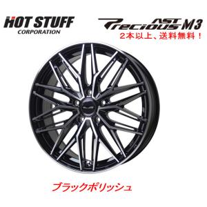 HOT STUFF（ホットスタッフ） HOT STUFF Precious AST M3 プレシャス