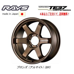 RAYS レイズ VOLK Racing TE37 Ultra LARGE P.C.D. 300系ランクル 8.5J-20 +45 6H139.7 ブロンズ アルマイト １本価格 ４本以上ご注文にて送料無料