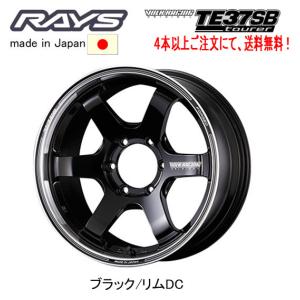 RAYS レイズ VOLK Racing TE37SB tourer 150プラド ハイラックス 8.5J-18 +22 6H139.7 ブラック/リムDC BD １本価格 ４本以上ご注文にて送料無料