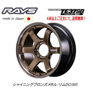 RAYS RAYS VOLK RACING TE37SB tourer SR 17x6.5J 6/139.7 +37 SR