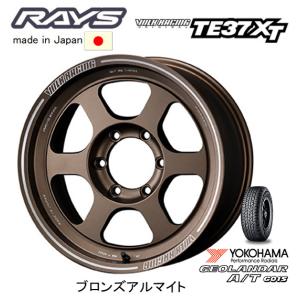 RAYS VOLK Racing TE37XT レイズ ボルクレーシング TE37 XT 8.5J-17 -10 6H139.7 ブロンズアルマイト BR & ヨコハマ ジオランダー A/T G015 265/65R17 112H｜bigrun-ichige-store