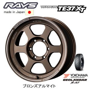 RAYS VOLK Racing TE37XT レイズ ボルクレーシング TE37 XT 8.5J-17 -10 6H139.7 ブロンズアルマイト BR & ヨコハマ ジオランダー X-A/T G016 285/70R17｜bigrun-ichige-store