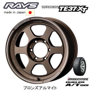 RAYS VOLK Racing レイズ ボルクレーシング TE37 XT 8.0J-16 ±0 6H139.7 ブロンズアルマイト BR & ブリヂストン デューラー A/T 001 275/70R16｜bigrun-ichige-store