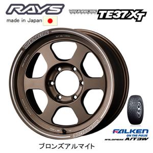 RAYS VOLK Racing レイズ ボルクレーシング TE37 XT 8.0J-16 ±0 6H139.7 ブロンズアルマイト BR & ファルケン ワイルドピーク A/T3W 265/75R16｜bigrun-ichige-store