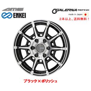 共豊 KYOHO AME GALERNA REFINO 4.5J-15 +45 4H100 ブラック