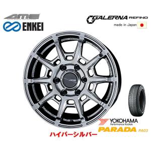 AME ENKEI GALERNA REFINO ガレルナ レフィーノ 200系 ハイエース 6.5J-17 +38 6H139.7 ハイパーシルバー 日本製 & ヨコハマ パラダ PA03 215/60R17C｜bigrun-ichige-store