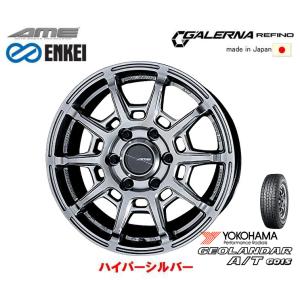 AME ENKEI GALERNA レフィーノ 200系 ハイエース 6.5J-16 +38 6H139.7 ハイパーシルバー 日本製 & ヨコハマ ジオランダー A/T G015 215/65R16C 109/107S｜bigrun-ichige-store