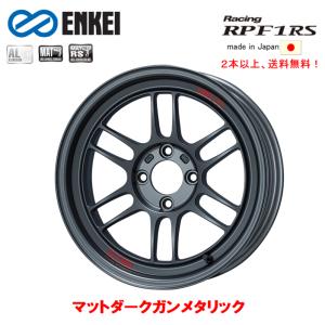 ENKEI Racing RPF1 RS エンケイレーシング アールピーエフワン アールエス 8.0J-15 +28 4H100 マットダークガンメタリック ２本以上ご注文にて送料無料｜bigrun-ichige-store