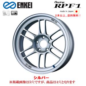 ENKEI Racing RPF1 エンケイレーシング アールピーエフワン 7.0J-17 +35/+43 4H100 シルバー ２本以上ご注文にて送料無料｜bigrun-ichige-store