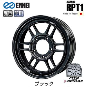 ENKEI ALLROAD RPT1 エンケイ オールロード RPT 1 ジムニー 5.5J-16 +20 5H139.7 ブラック 軽量 日本製 & ダンロップ グラントレック MT2 225/75R16｜bigrun-ichige-store