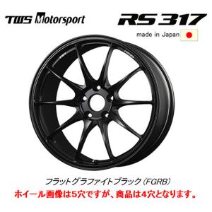 TWS Motorsport RS317 モータースポーツ アールエス 317 7.5J-17 +44 4H100 フラットグラファイトブラック 日本製 お得な４本セット 送料無料｜bigrun-ichige-store