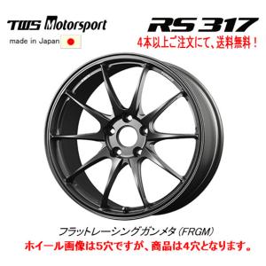 TWS Motorsport RS317 モータースポーツ アールエス 317 7.5J-17 +35 4H98 フラットレーシングガンメタ 日本製 ４本以上ご注文にて送料無料｜bigrun-ichige-store