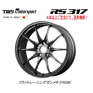 TWS Motorsport RS317 モータースポーツ アールエス 317 9.5J-19 +48 5H120 フラットレーシングガンメタ 日本製 お得な４本セット 送料無料｜bigrun-ichige-store