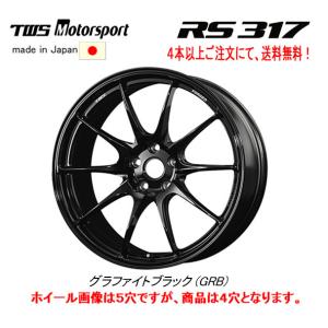 TWS Motorsport RS317 モータースポーツ アールエス 317 7.5J-17 +30 4H100 グラファイトブラック 日本製 ４本以上ご注文にて送料無料｜bigrun-ichige-store