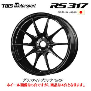 TWS Motorsport RS317 モータースポーツ アールエス 317 7.5J-17 +30 4H100 グラファイトブラック 日本製 お得な４本セット 送料無料｜bigrun-ichige-store