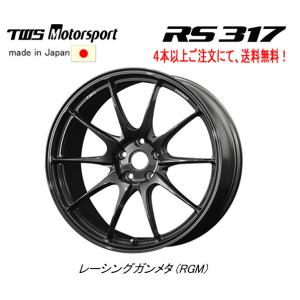 TWS Motorsport RS317 モータースポーツ アールエス 317 10.5J-18 +15 5H114.3 レーシングガンメタ 日本製 ４本以上ご注文にて送料無料｜bigrun-ichige-store