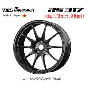 TWS Motorsport RS317 モータースポーツ アールエス 317 10.5J-18 +25 5H114.3 レーシングガンメタ 日本製 ４本以上ご注文にて送料無料｜bigrun-ichige-store