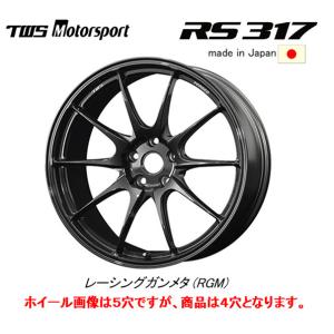 TWS Motorsport RS317 モータースポーツ アールエス 317 7.5J-17 +35 4H98 レーシングガンメタ 日本製 お得な４本セット 送料無料｜bigrun-ichige-store