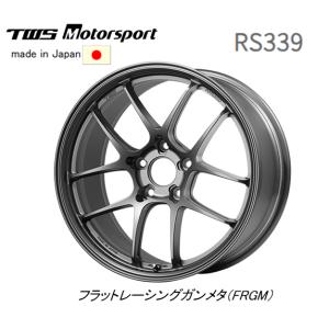 TWS Motorsport RS339 モータースポーツ アールエスサンサンキュウ 8.5J-18 +38/+45 5H112 フラットレーシングガンメタ 日本製 ４本セット 送料無料｜bigrun-ichige-store