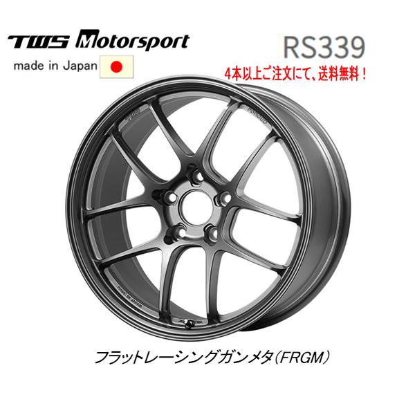 TWS Motorsport RS339 モータースポーツ アールエスサンサンキュウ 8.0J-18...