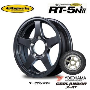 4X4エンジニアリング オフパフォーマー RT-5N +II ジムニー 5.5J-16 +22 5H139.7 ダークガンメタ II & ヨコハマ ジオランダー X-A/T G016 225/75R16｜bigrun-ichige-store