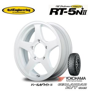 4X4エンジニアリング オフパフォーマー RT-5N +II ジムニー 5.5J-16 +22 5H139.7 ナチュラルホワイト II & ヨコハマ ジオランダー M/T G003 225/70R16｜bigrun-ichige-store