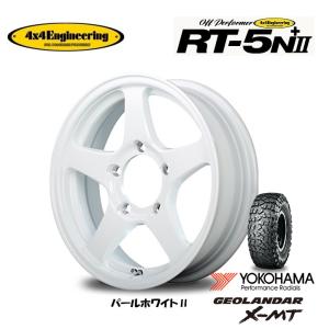 4X4エンジニアリング オフパフォーマー RT-5N +II ジムニー 5.5J-16 +22 5H139.7 ナチュラルホワイト II & ヨコハマ ジオランダー X-M/T G005 7.00R16C｜bigrun-ichige-store