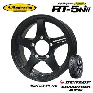 GRANDTREK ジムニー必見！ダンロップ グラントレック AT5 175/80R16と 