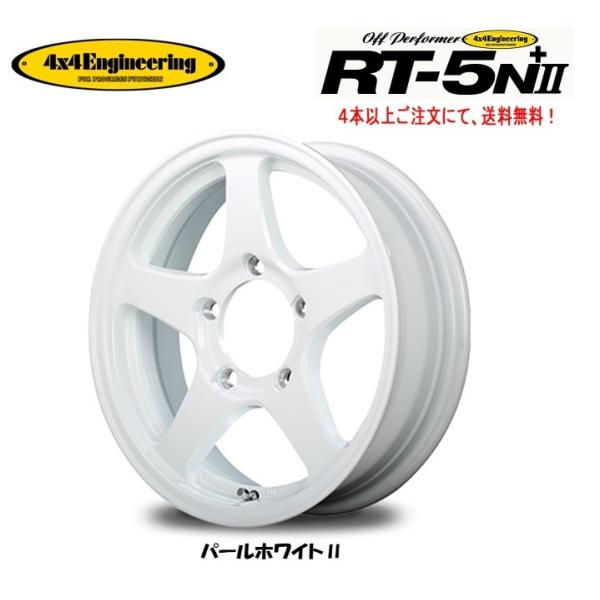 4X4エンジニアリング オフパフォーマー RT-5N +II ジムニー 5.5J-16 +22 5H...