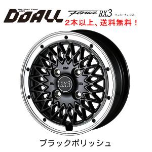 DOALL Fenice RX3 フェニーチェ アールエックス スリー 軽トラック 軽バン 4.0J-12 +43 4H100 ブラック/ポリッシュ １本価格 ２本以上ご注文にて送料無料｜bigrun-ichige-store