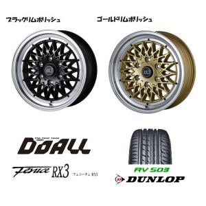 DOALL Fenice RX3 ドゥオール フェニーチェ rx3 ハイエース 6.5J-17 +38 6H139.7 選べるホイールカラー & ダンロップ RV503 215/60R17C｜bigrun-ichige-store