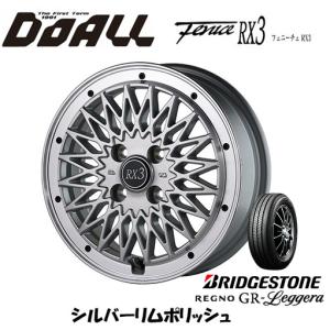 DOALL Fenice RX3 ドゥオール フェニーチェ rx3 軽自動車 4.5J-14 +45 4H100 シルバーリムポリッシュ & ブリヂストン レグノ GR-Leggera 165/55R14｜bigrun-ichige-store