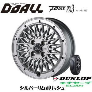 DOALL Fenice RX3 ドゥオール フェニーチェ rx3 軽自動車 4.5J-14 +45 4H100 シルバーリムポリッシュ & ダンロップ エナセーブ EC204 165/65R14｜bigrun-ichige-store