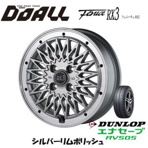 DOALL Fenice RX3 ドゥオール フェニーチェ rx3 軽自動車 4.5J-14 +45 4H100 シルバーリムポリッシュ & ダンロップ エナセーブ RV505 165/65R14｜bigrun-ichige-store