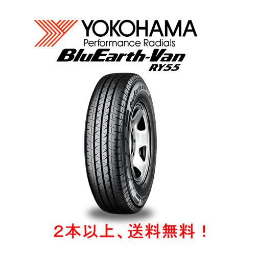 ヨコハマ BluEath-VAN RY55 ブルーアース バン アールワイ ゴーゴー 軽トラック 軽...