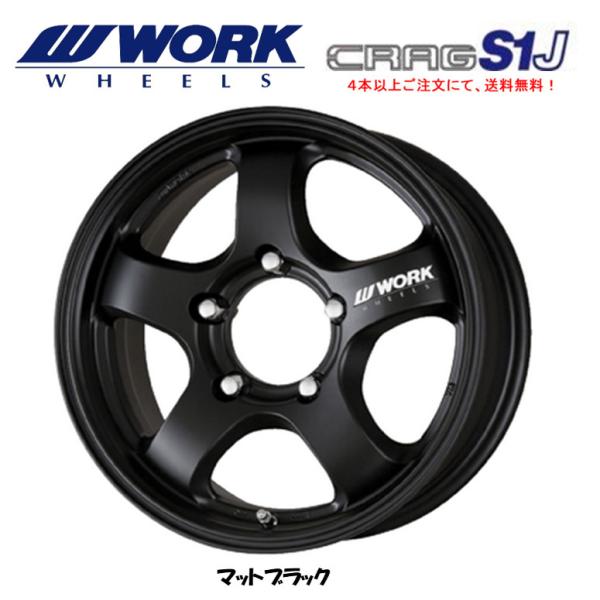 WORK CRAG S1J ワーク クラッグ エスワンジャイ ジムニー 5.5J-16 +20 5H...