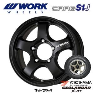 WORK CRAG S1J ワーク クラッグ エスワンジェイ ジムニー 5.5J-16 +20 5H139.7 マットブラック & ヨコハマ ジオランダー X-A/T G016 195R16C｜bigrun-ichige-store