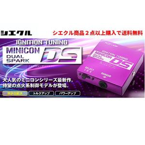 シエクル siecel MINICON DS ミニコン ディーエス ダイハツ エッセ L235/245S MT 2005y/12-11y/09 品番 MD-020S｜bigrun-ichige-store