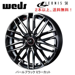 WEDS LEONIS SK ウェッズ レオニス エスケイ コンパクトカー 5.5J-14 +42 4H100 パールブラック ミラーカット ２本以上ご注文にて送料無料｜bigrun-ichige-store