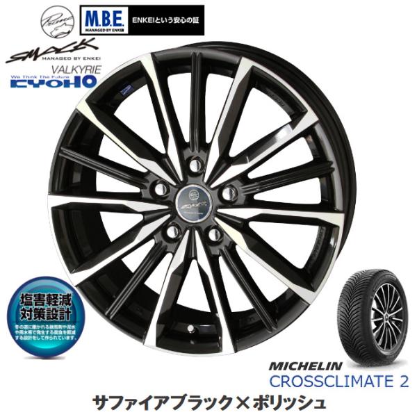 CW系 プレマシー ミシュラン クロスクライメート ツー 195/65R15 95V XL &amp; KY...