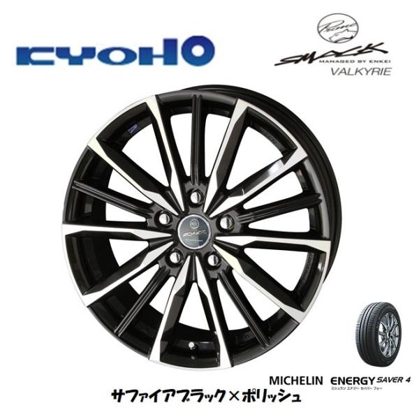 KYOHO ヴァルキリー ストレートナット用 50系 プリウス 6.5J-15 +40 5H100 ...