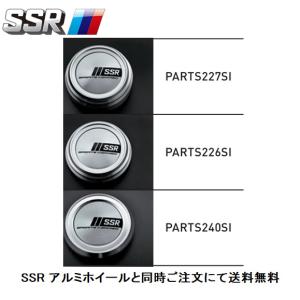 4個 (1台分) SSR スピードスター 専用 センターキャップ : タイヤ1番