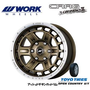 WORK CRAG T-GRABIC 2 ワーク Tグラビック ツー 150プラド 8.0J-17 +20 6H139.7 アッシュドチタンカットリム & トーヨー オープンカントリー U/T 265/65R17｜bigrun-ichige-store