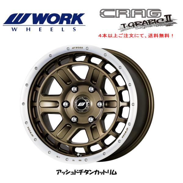 WORK CRAG T-GRABIC II ワーク クラッグ T-グラビック 2 150プラド 8....